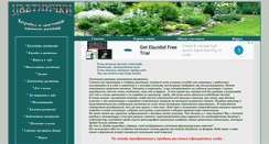 Desktop Screenshot of cvetnichki.com.ua