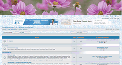 Desktop Screenshot of forum.cvetnichki.com.ua