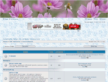 Tablet Screenshot of forum.cvetnichki.com.ua